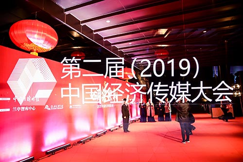 瓯海2019中国经济传媒大会现场拍摄